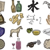 Various illustrations from the Silk Road Simulation game in a collage, such as gunpowder, horses, and wine.